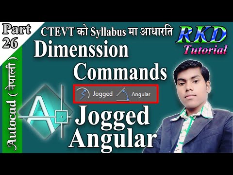 How To Use Jogged And Angular Dimension In Autocad 2007  [ नेपाली ]