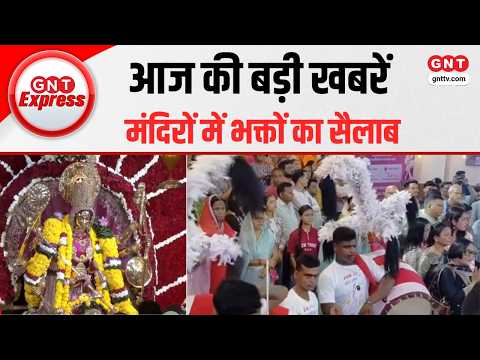 शारदीय नवरात्र की महानवमी: मां सिद्धिदात्री की पूजा, कन्या पूजन और देशभर में दुर्गा उत्सव की धूम |
