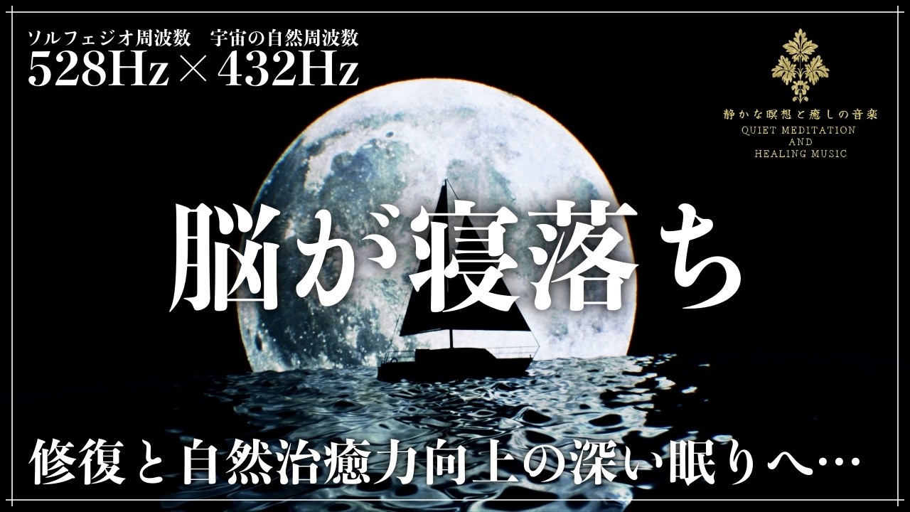 タングドラム/ソルフェジオ周波数 ソルフェジオ周波数528Hzと宇宙の自然周波数432Hz】2つの波動が