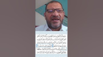 أحكام التجويد في آية الكرسي 4