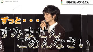 松坂桃李、心削られる役の記憶「ずっと謝っていた」　寺島しのぶでバイト時代を思い出す？　映画『空白』初日舞台挨拶
