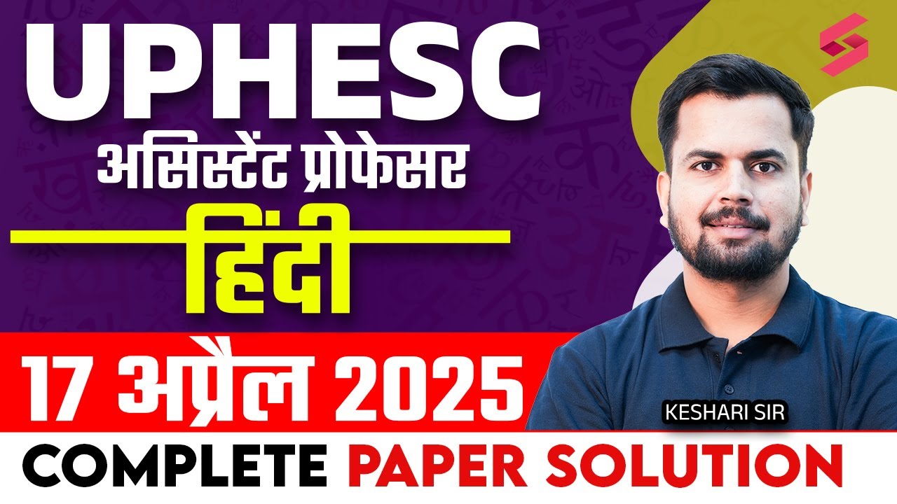UPHESC Assistant Professor Hindi Question Paper 2025 | UPHESC Assistant Professor Hindi By Keshari