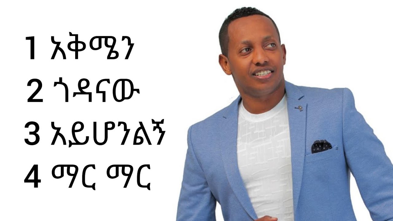 Madingo Afewerk Best Music Vol 2    90s ethiopian music Belesmusic   Ethiopia  madingo