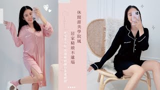 休閒輕甜撞色滾邊襯衫式居家睡裙2色 宅家小拉 Miniqueen
