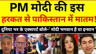 PM Modi ने तोड़ा प्रोटोकॉल, वायरल वीडियो देख दंग रह गई दुनिया! | Pak Media on PM Modi