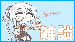 【雑談】スパチャ読みつつゆらりくらり最近視力めちゃ落ちた話【雪城眞尋/にじさんじ】