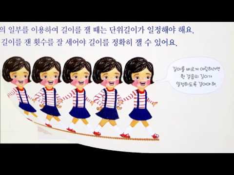구몬 이야기수학  B단계 38호 개념쏙쏙