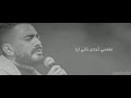 نفسي ترجع تاني ليـا 