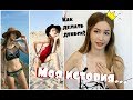 КАК Я ОТКРЫЛА СВОЙ МАГАЗИН?! +Фотосессия для ИНСТАГРАММА