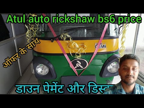 Check Out The Brand New Atul Auto Rickshaw 2023: BS6 Price Reveal - YouTube