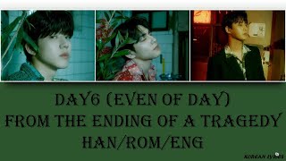 DAY6 (EVEN OF DAY) - from the ending of a tragedy (Han/Rom/Eng) Lyrics