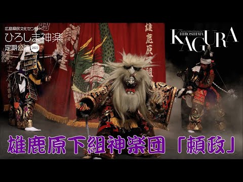 神楽面　広島神楽　上路山 神楽面広島神楽上路山