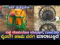 ಔಷಧಿ ಮಷೀನ್ ಗಾಲಿಗಳು ಮಾರಾಟಕ್ಕೆ ☎️ 9743936341 | Cheap And best Tractors #agriculture #farming #sale