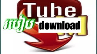 របៀប download កម្មវិធី  tubemate screenshot 5