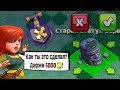 ЧТО БУДЕТ ЕСЛИ СДВИНУТЬ СТАТУЮ ВАРВАРА В Clash of Clans