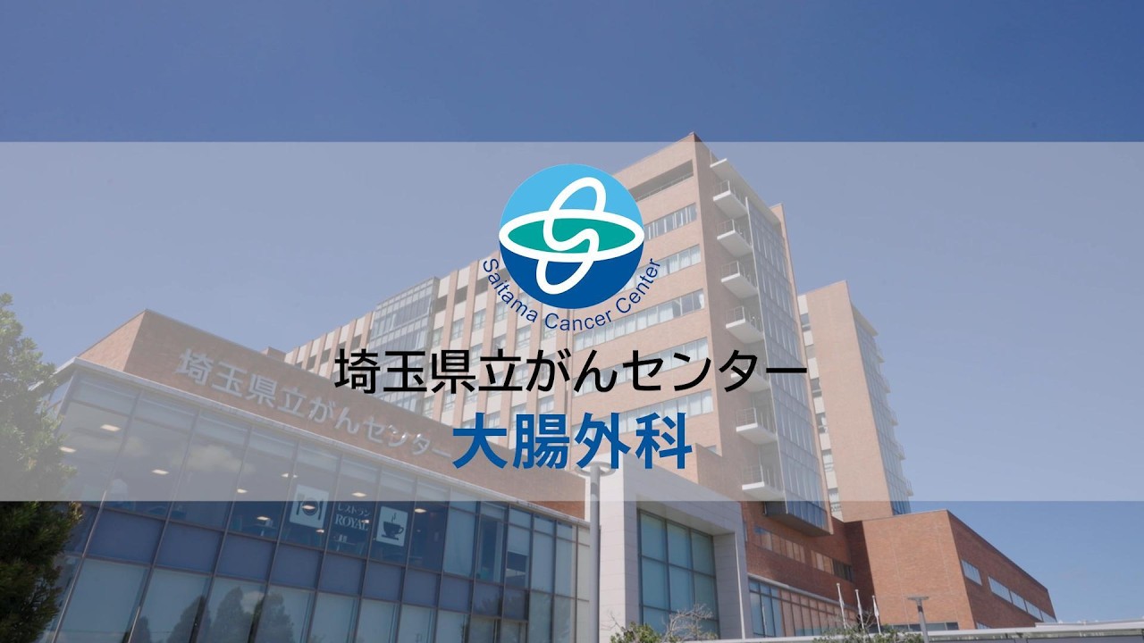 Department introduction video (Colorectal Surgery) - YouTube