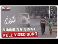 #Uppena - Ninne Na Ninne Video Song | Panja Vaisshnav Tej, Krithi Shetty | Buchi Babu Sana | DSP