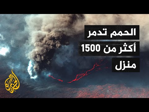 زلزال بقوة 4.5 درجة على مقياس ريختر يهز مدينة لا بالما