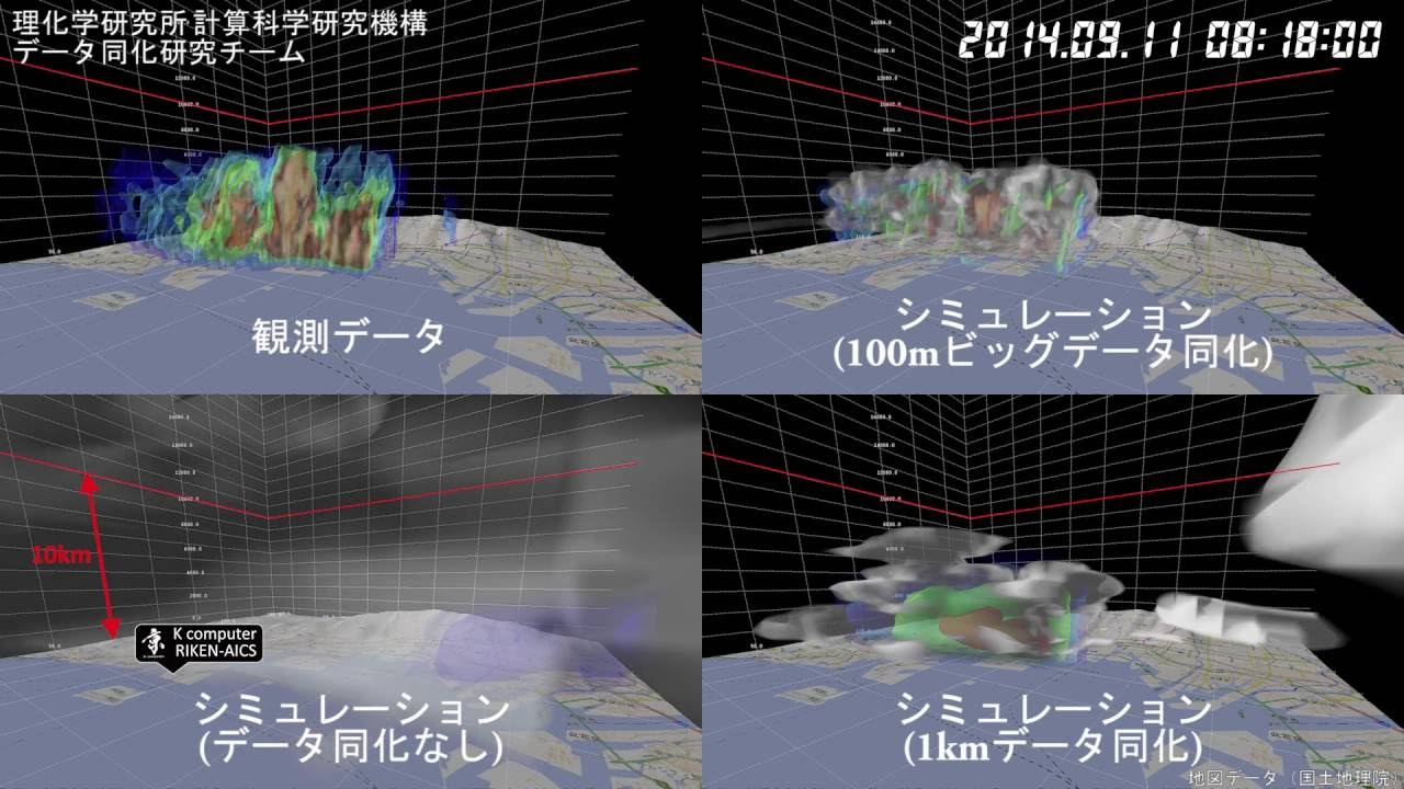 ゲリラ豪雨を予測する 計算科学の世界