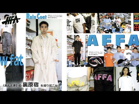 AFFA・グッドイナフ・FORTY PERCENT AGAINST RIGHTS 新作｜HFA 93年9月