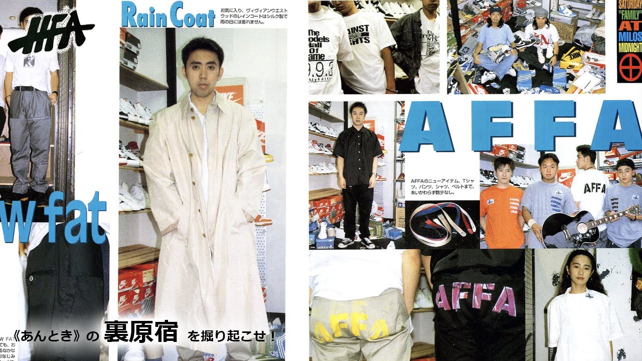 AFFA・グッドイナフ・FORTY PERCENT AGAINST RIGHTS 新作｜HFA 93年9月