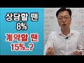 통대환 수수료 정확히 확인 하고 계약하세요