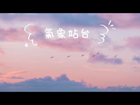 氣象站台 (Violin Guitar Duet) - Uu
