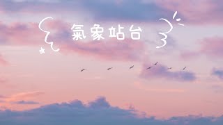 氣象站台 (Violin Guitar Duet) - Uu