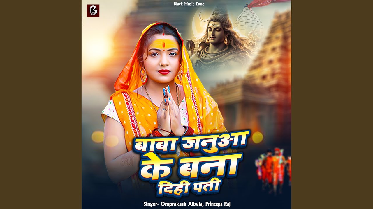 Baba Januaa Ke Bana Dihi Pati - YouTube