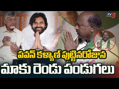 60 ఏళ్ల కల: JSP MLA Panchakarla Ramesh At Polavaram Left Canal Water Release | Payakaraopeta | TV5 - TV5NEWS