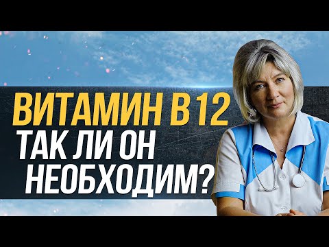 Video: Nws siv sijhawm ntev npaum li cas rau b12 tawm ntawm koj lub cev?