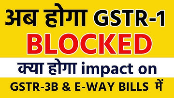 GST Alert !1 September 2021 से बदल रहा है ये नियम Rule 59(6) - No GSTR 3B No GSTR 1, GSTR-1 blocking