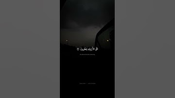 إِنَّ الأَبرارَ لَفي نَعيمٍ | محمد صديق المنشاوي | سورة المطففين