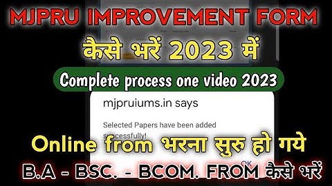 mjpru improvement form kaise bhare 2023 - mjpru improvement form भरना start हो चुके कैसे भरें