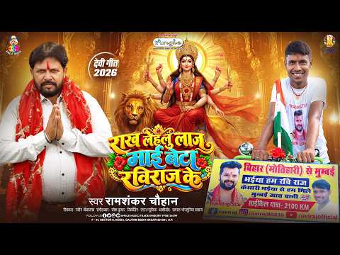 Mother, You Saved My Honor | #Ramashankar Chauhan | Mother, You Saved The Honor Of Your Son Ravir...