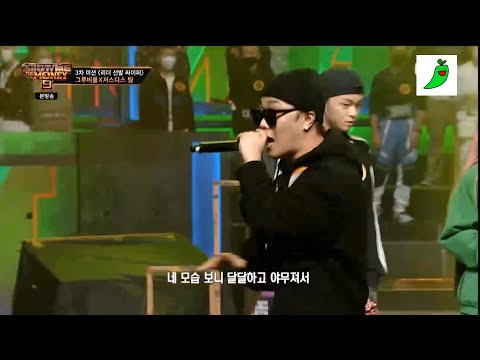[쇼미더머니9] 머쉬베놈 3차 리더 선발 싸이퍼