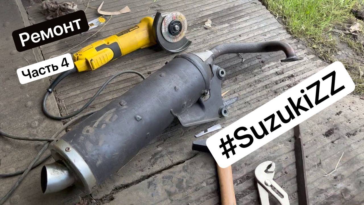 Suzuki inch up