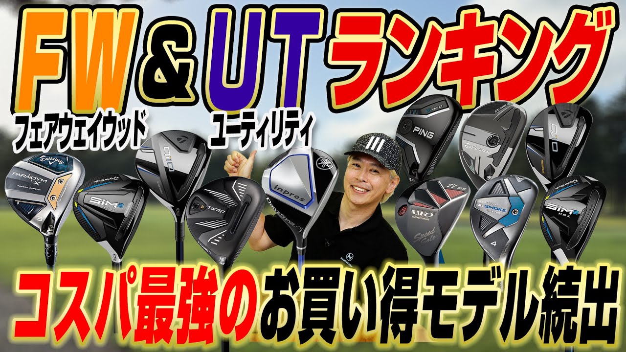 売れ筋ランキング】買って大正解！コスパ最強のユーティリティ