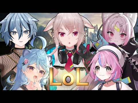 【LoL】新人を加えたお昼の #アプランロル部 です。