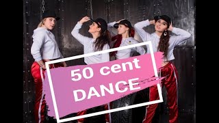 50 cent DANCE