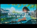 Waddles-Kamogawa Summer Break/鴨川サマーブレイク/가모가와 썸머 브레이크｜#京都 #鴨川 #y2k #ドラムンベース #シティポップ #Kyoto #summer