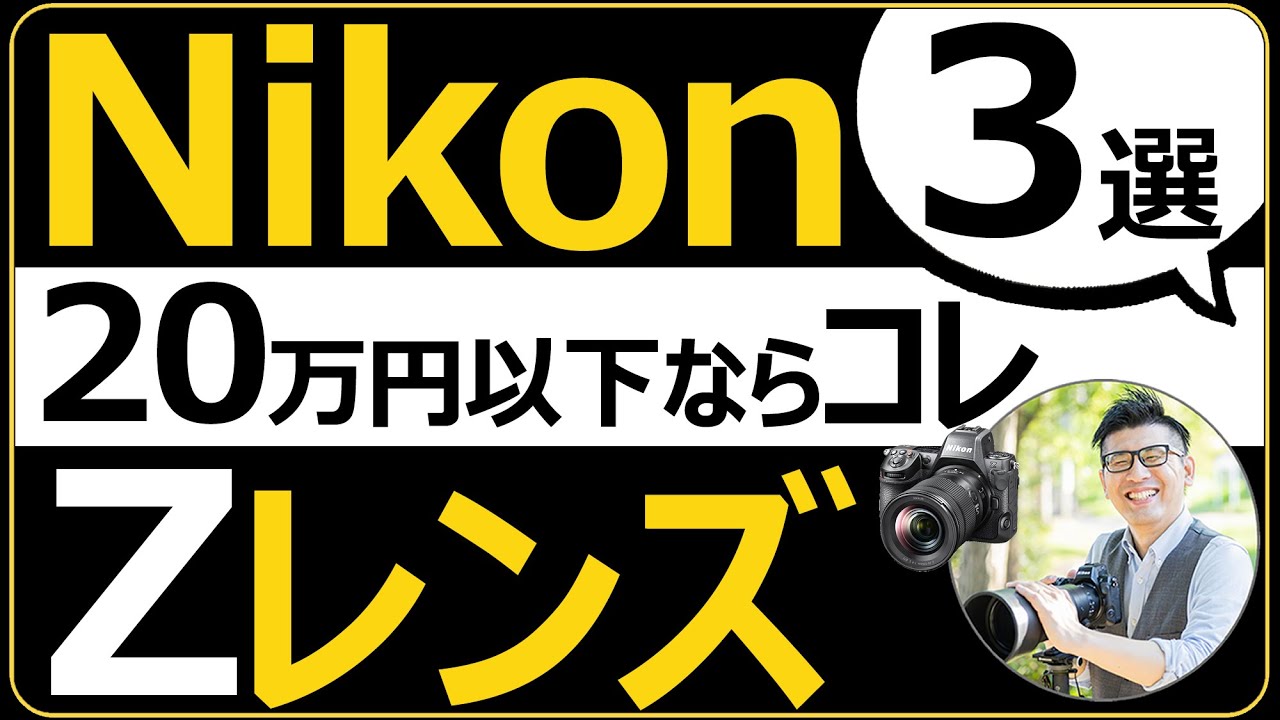 カメラ 1600まで届く！初心者OK！Nikonカメラをお持ちの方に便利な