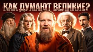 How to Switch On Your Brain? Da Vinci, Tesla, Einstein - What Did They Have in Common? How to Switch On Your Brain? Da Vinci, Tesla, Einstein - What Did They Have in Common?