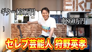 芸能人EIKOの金銭感覚はまともなの?