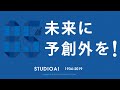 【2019】会社紹介MOVIE【スタジオアイ】 の動画、YouTube動画。