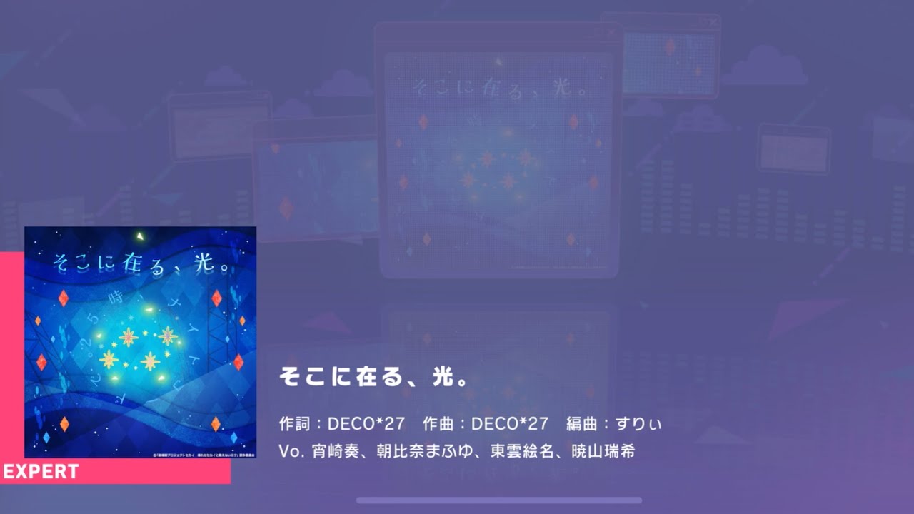 Project Sekai] 25-ji, Nightcord de- そこに在る、光。 (The Light