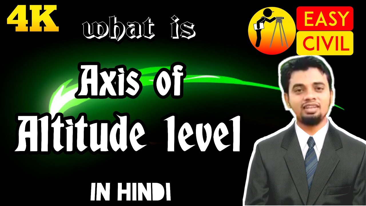 WHAT IS AXIS OF ALTITUDE LEVEL IN THEODOLITE IN HINDI BY EASY CIVIL