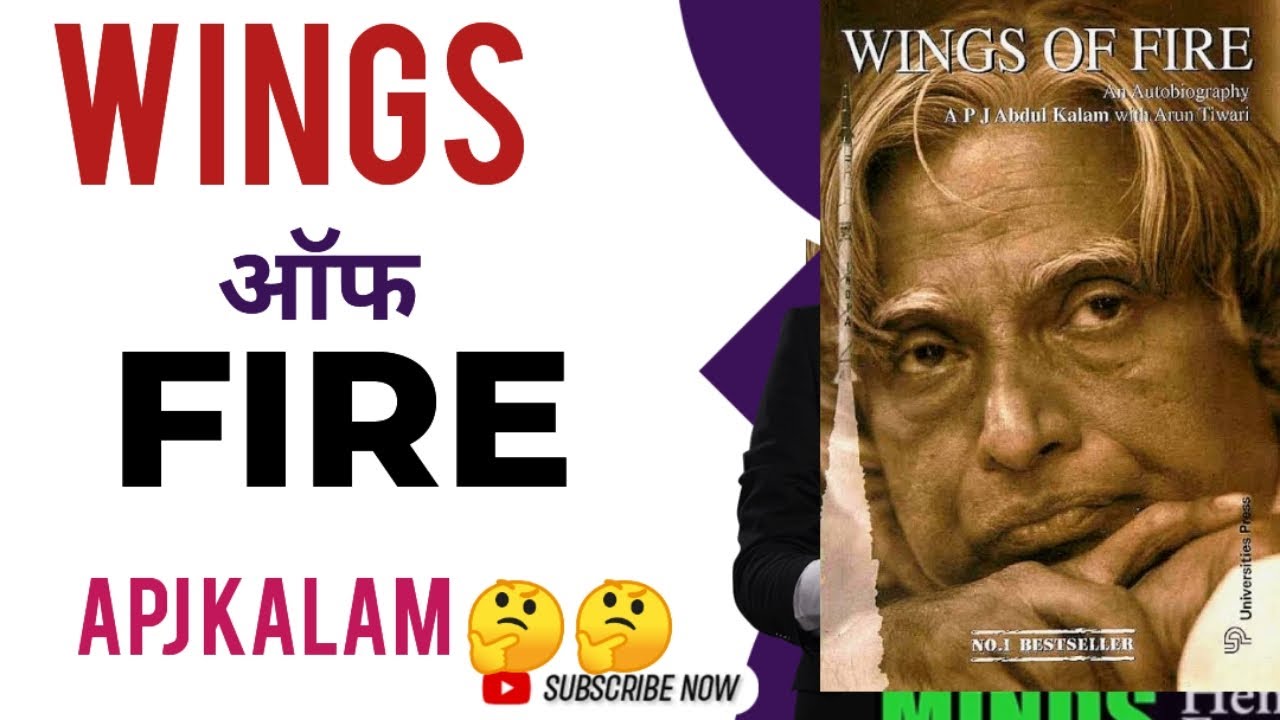 Wings Of Fire Book Summary In Hindi Wings Of Fire By APJ Abdul Kalam wings-of-fire-book-summary-in-hindi-wings-of-fire-by-apj-abdul-kalam