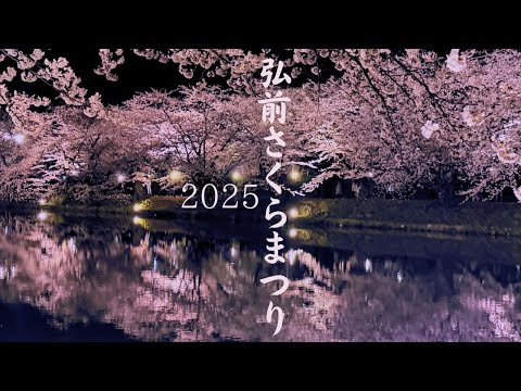 【5分完結】弘前さくらまつり 桜のトンネル〜追手門