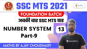9:30 AM - SSC MTS 2021 | Maths by Ajay Choudhary | Number System (P-9)